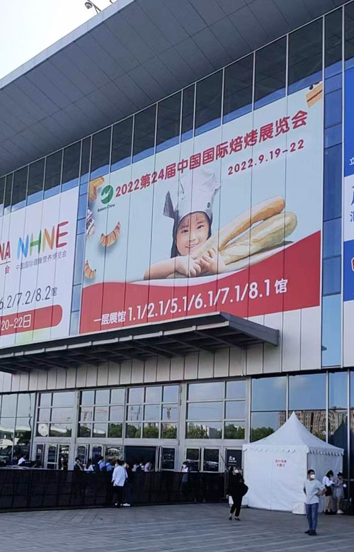 中國國際焙烤展會(huì)入館須知。